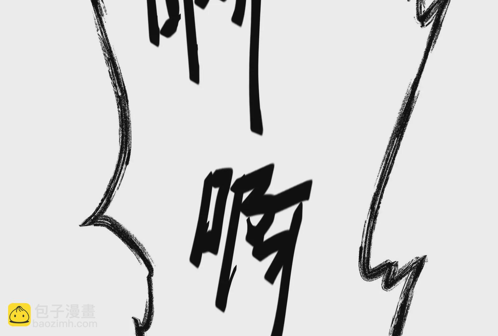 古神遊戲 - 第11話  話多挨雷劈(2/3) - 3